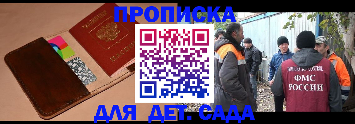 прописка иностранных граждан в Камызяке