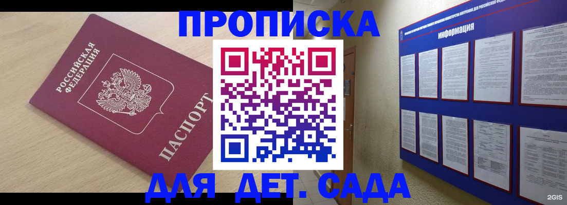 временная регистрация адрес в Камызяке