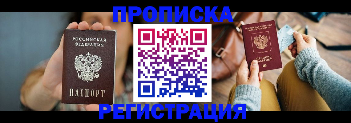 прописка иностранных граждан в Камызяке